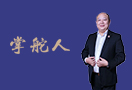 品牌創始人